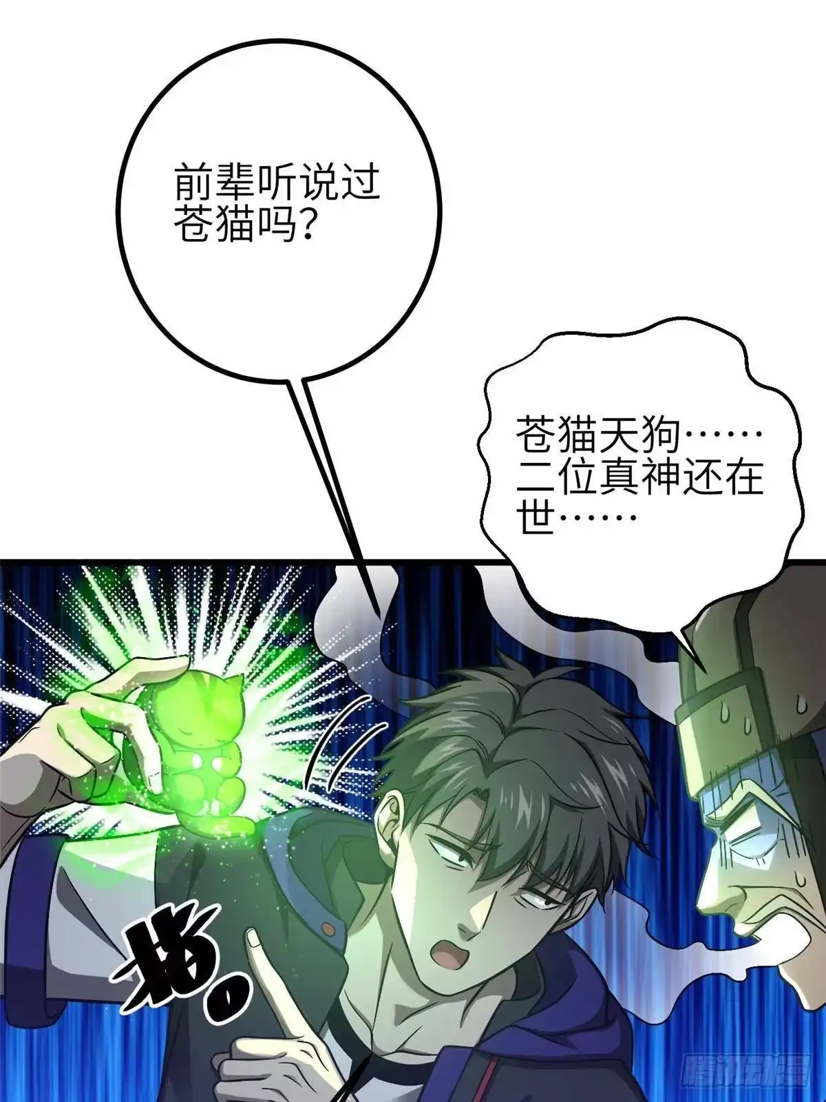第349话这个武者好嚣张-全球高武-鲜漫文化（第12张）