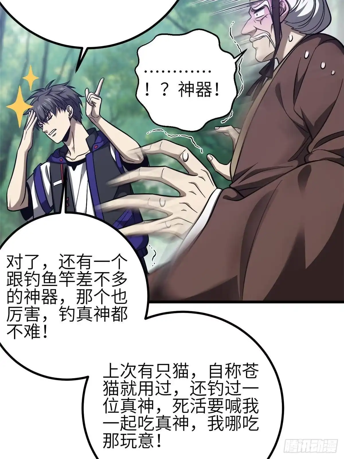 第349话这个武者好嚣张-全球高武-鲜漫文化（第10张）