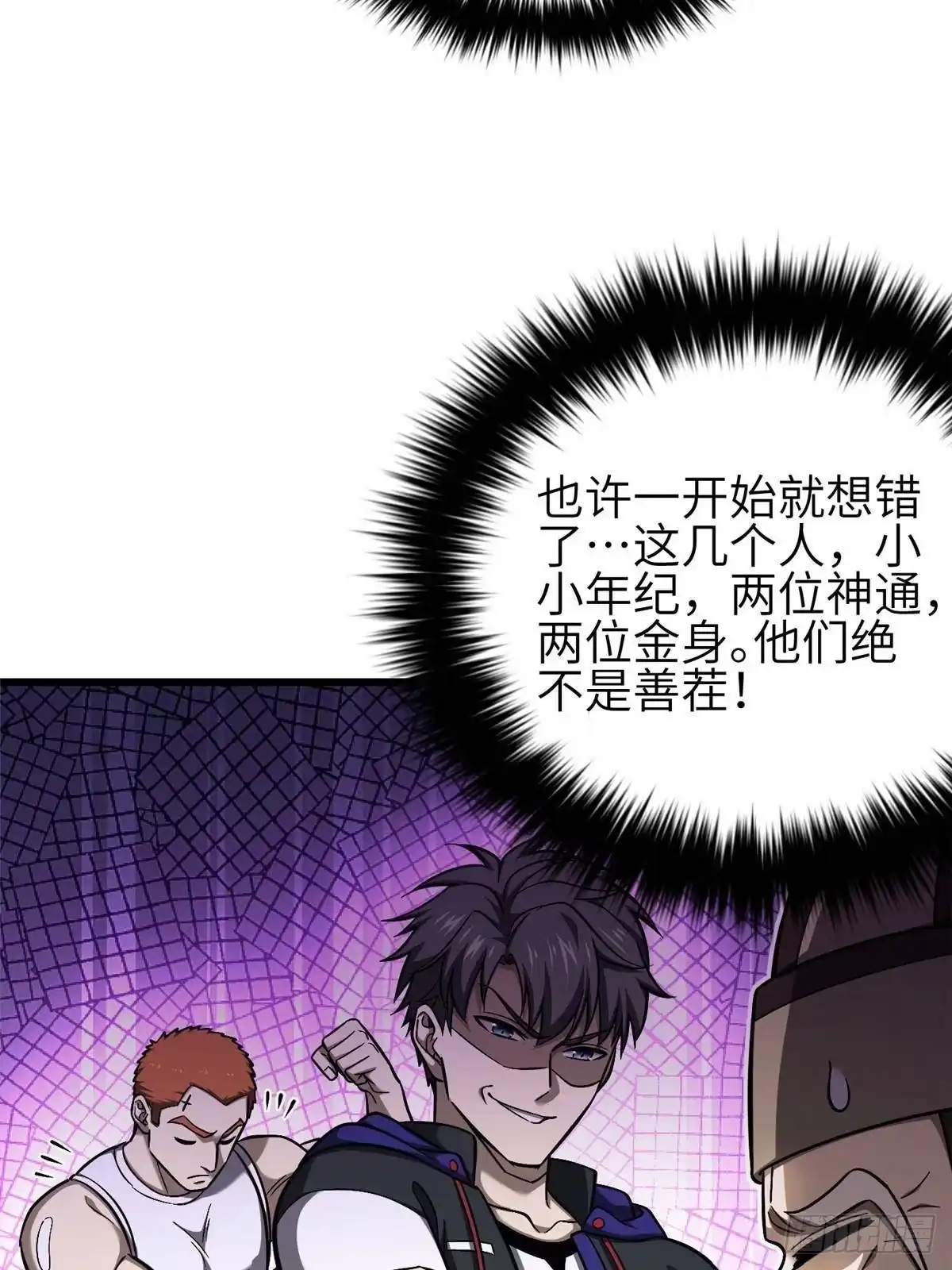 第349话这个武者好嚣张-全球高武-鲜漫文化（第6张）