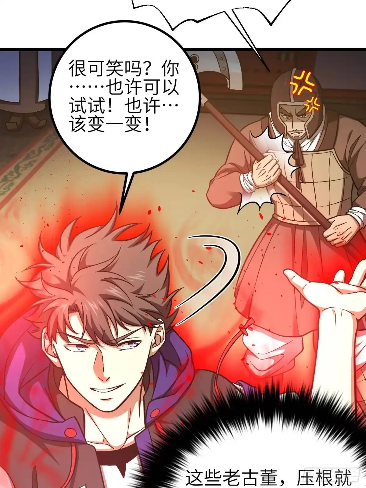 第350话大计划-全球高武-鲜漫文化（第10张）