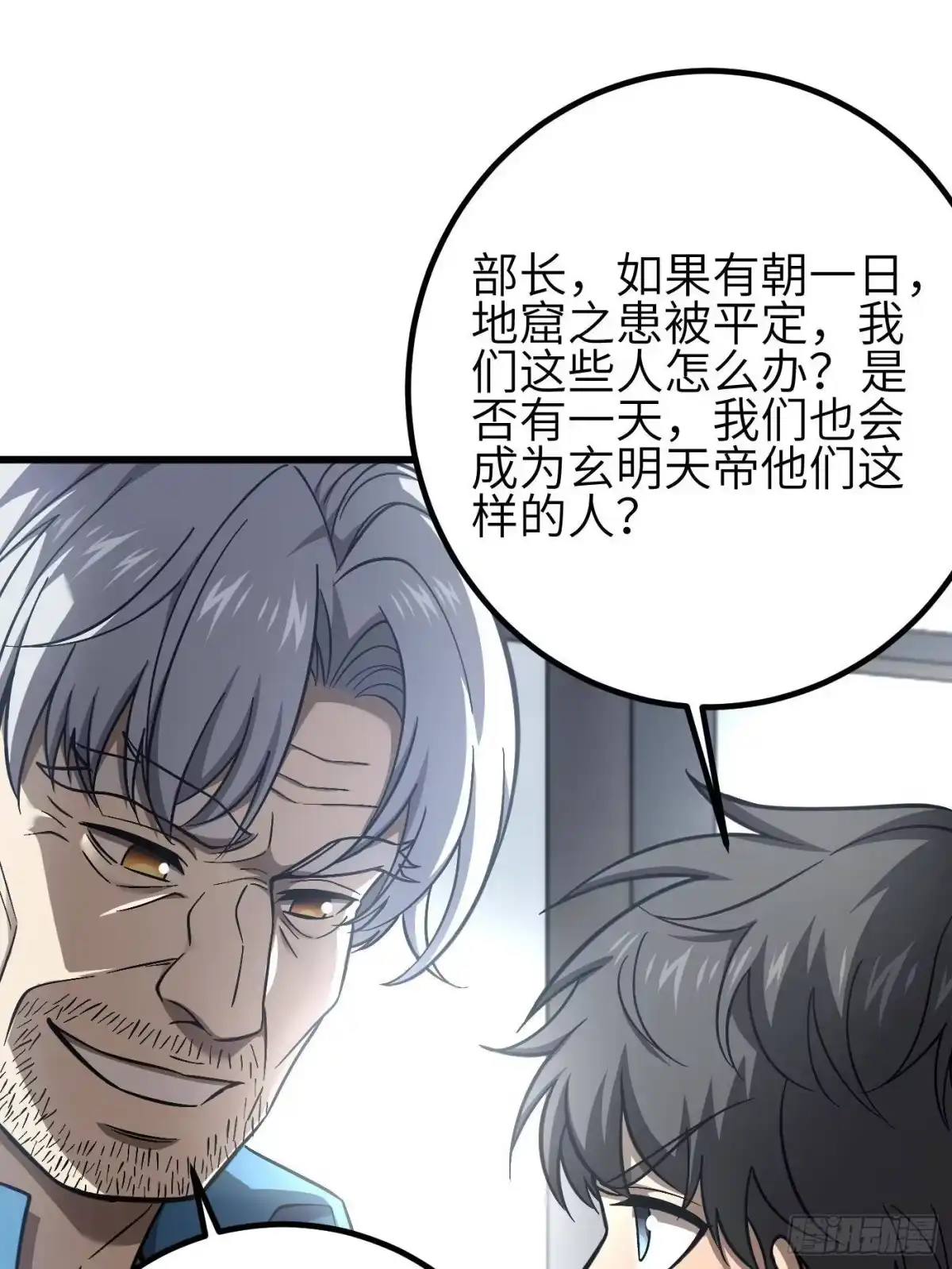 第350话大计划-全球高武-鲜漫文化（第22张）