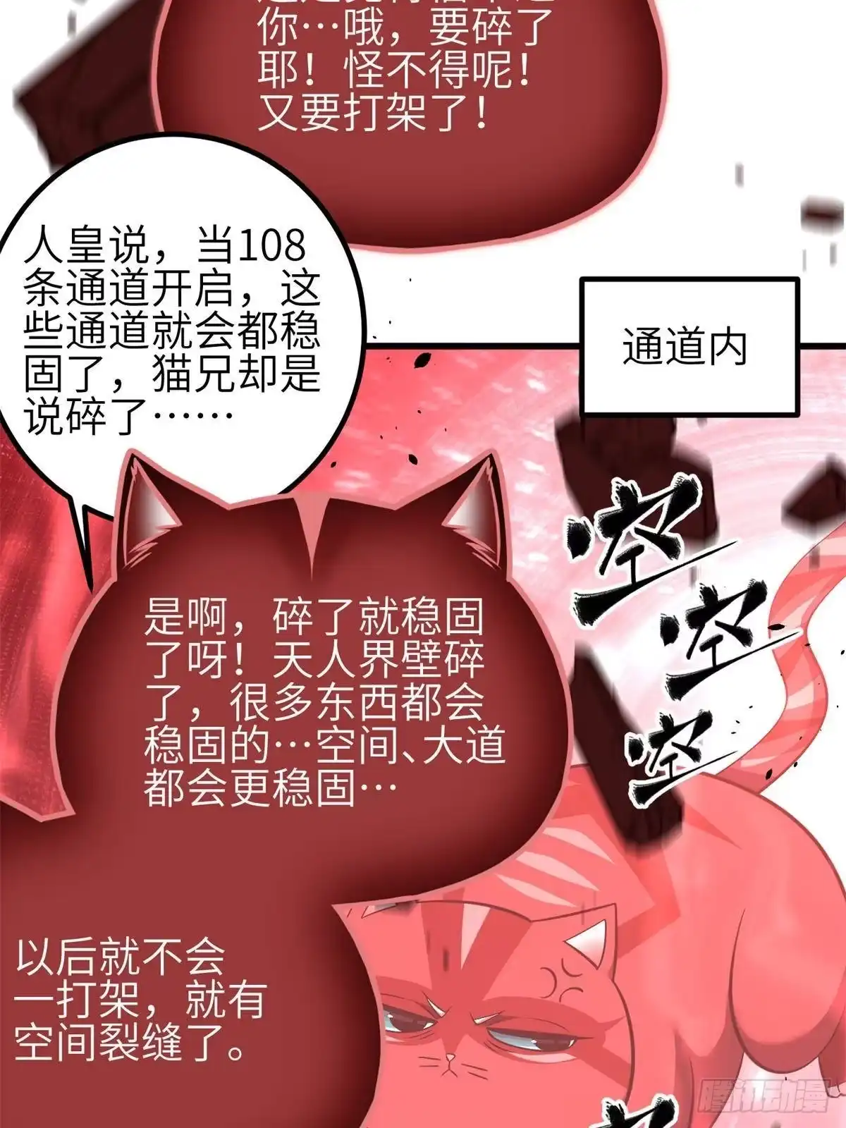 第351话方平，你还嫩了点-全球高武-鲜漫文化（第5张）