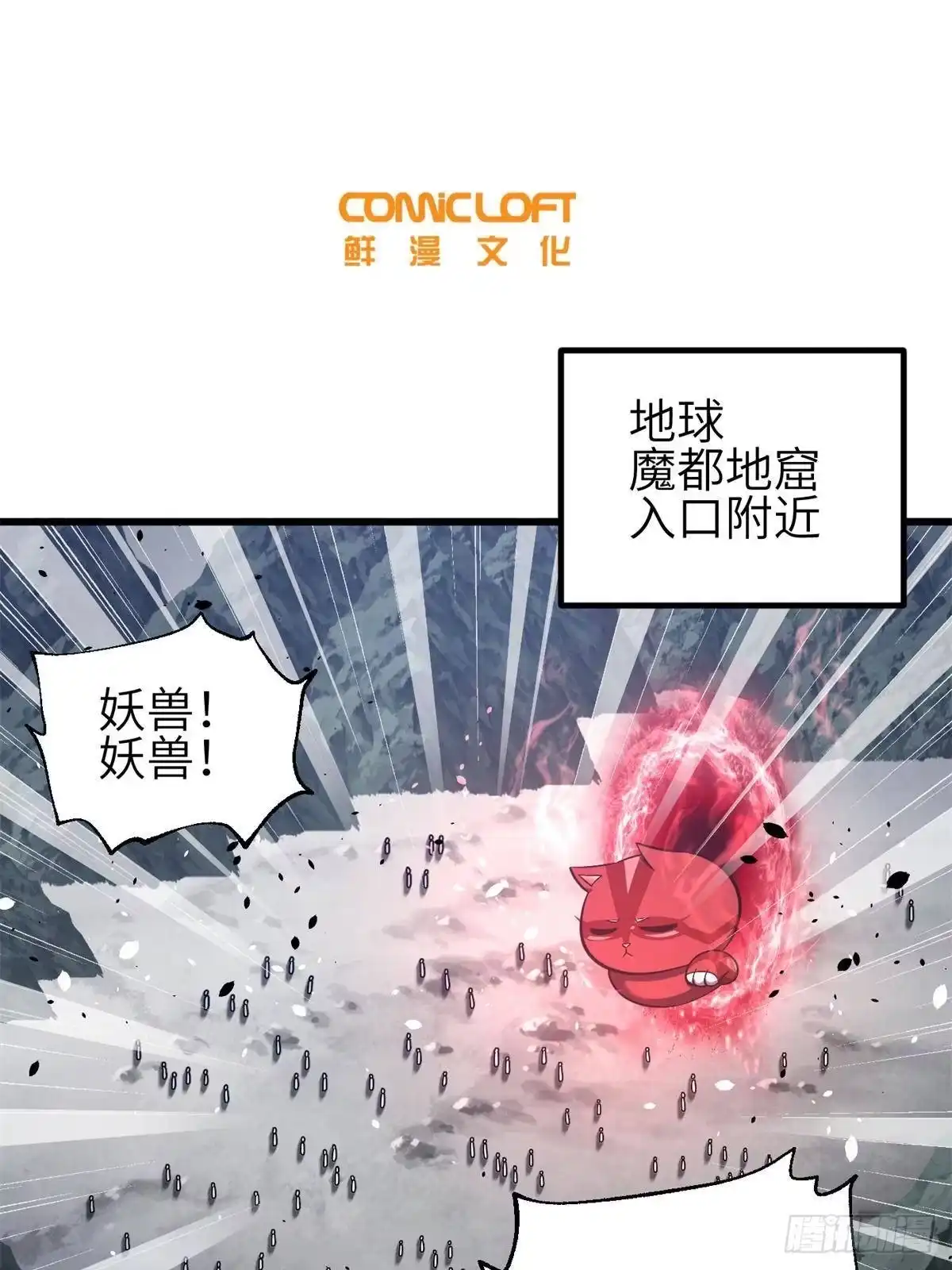 第351话方平，你还嫩了点-全球高武-鲜漫文化（第10张）