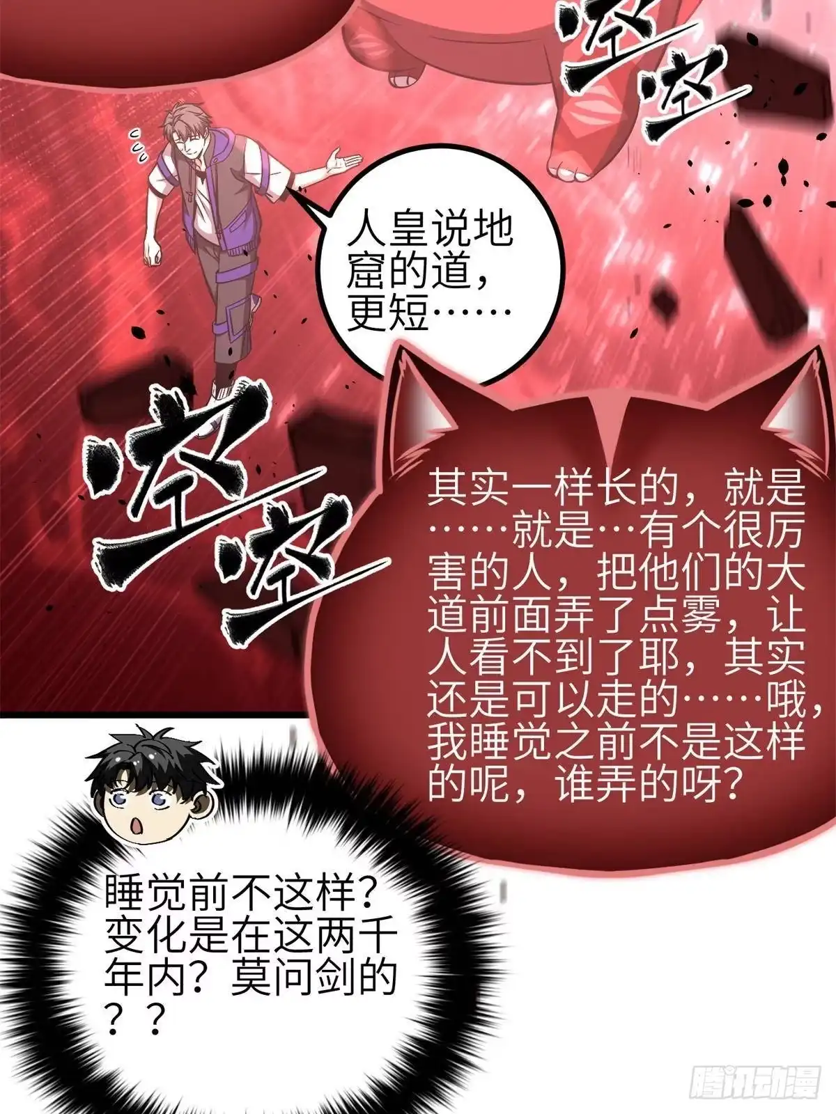 第351话方平，你还嫩了点-全球高武-鲜漫文化（第6张）