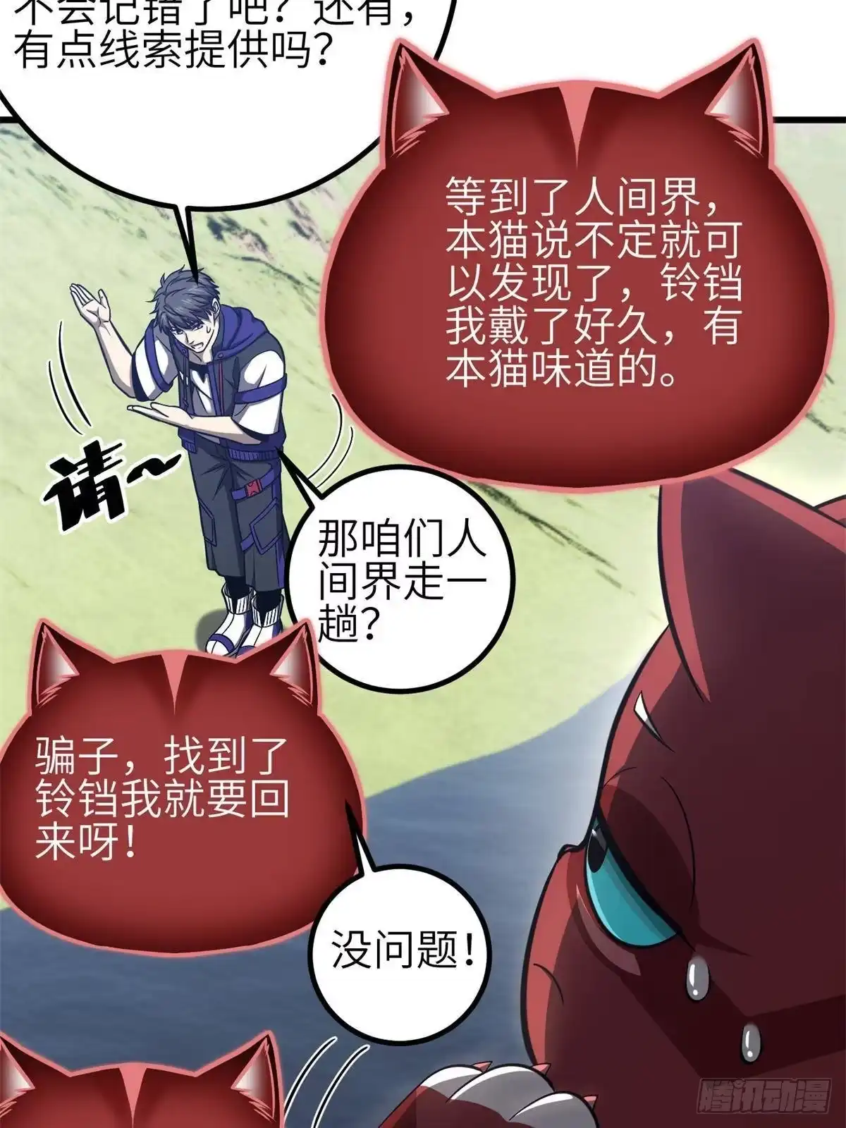 第351话方平，你还嫩了点-全球高武-鲜漫文化（第3张）