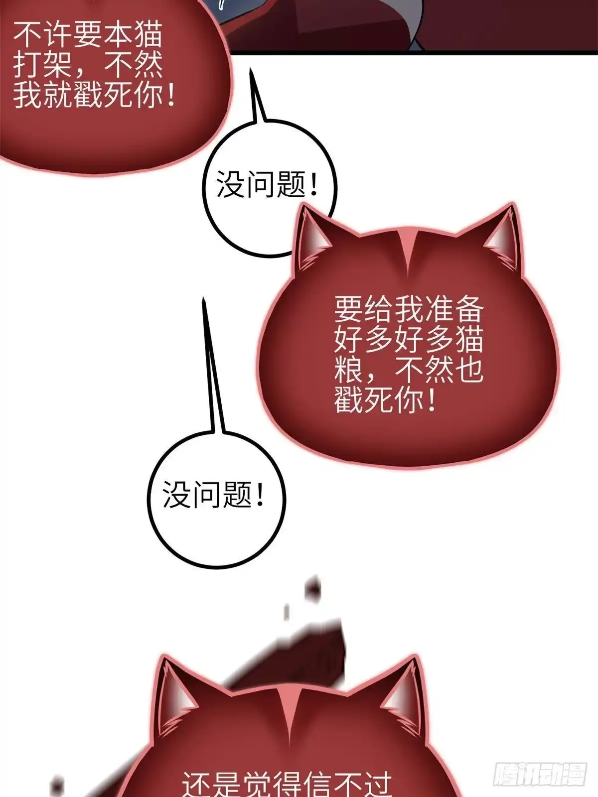 第351话方平，你还嫩了点-全球高武-鲜漫文化（第4张）