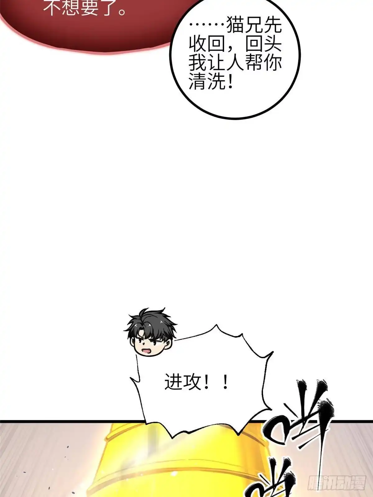 第353话灭邪教-全球高武-鲜漫文化（第13张）