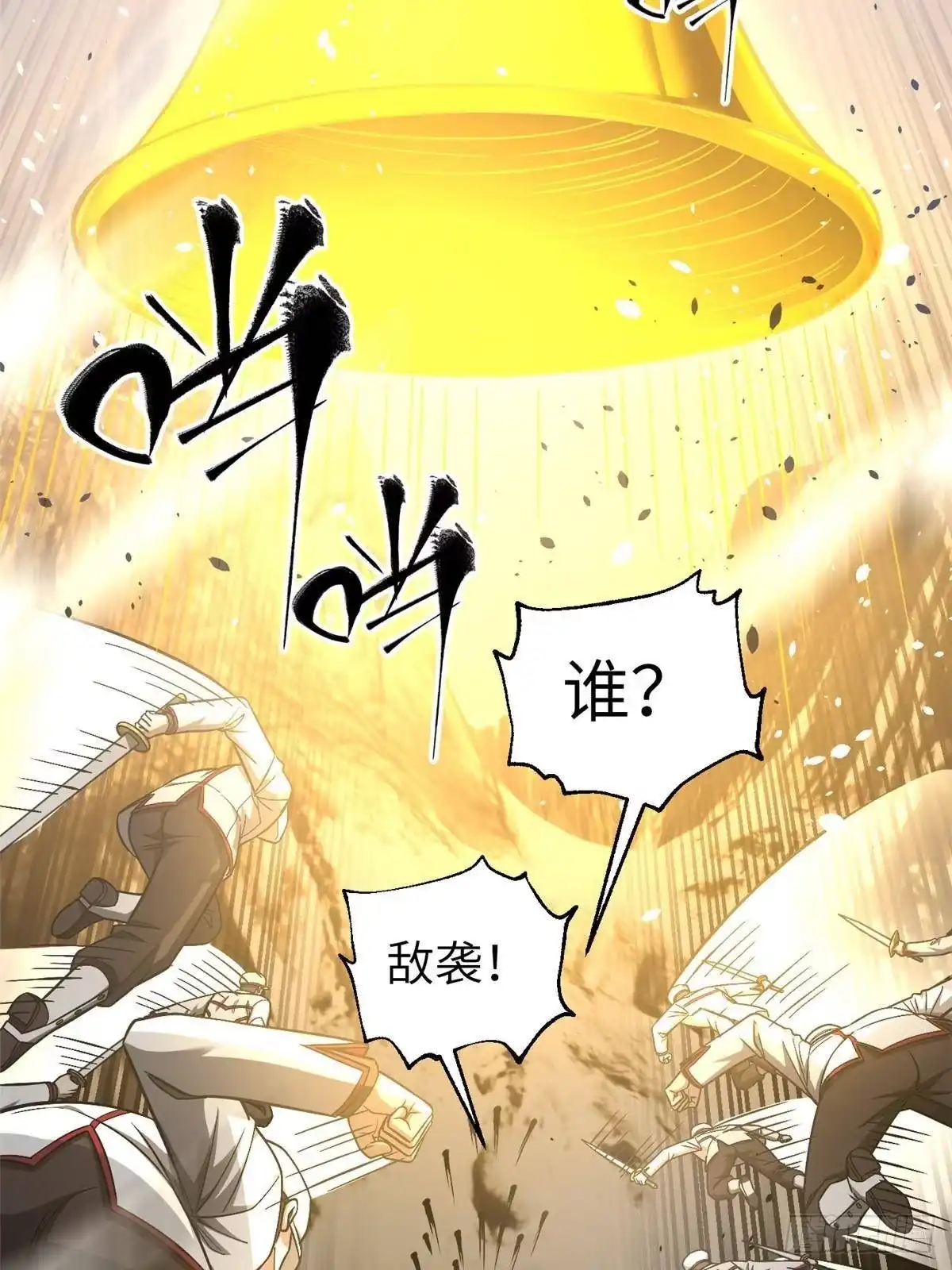 第353话灭邪教-全球高武-鲜漫文化（第14张）