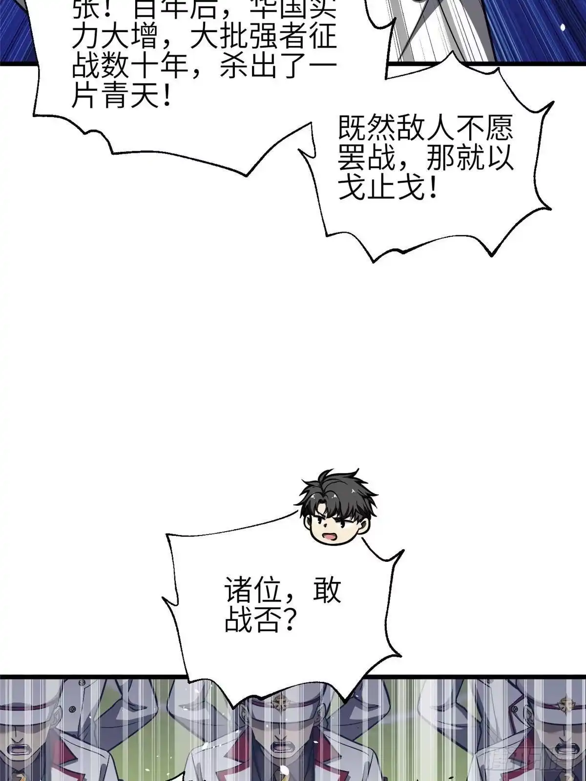 第353话灭邪教-全球高武-鲜漫文化（第4张）