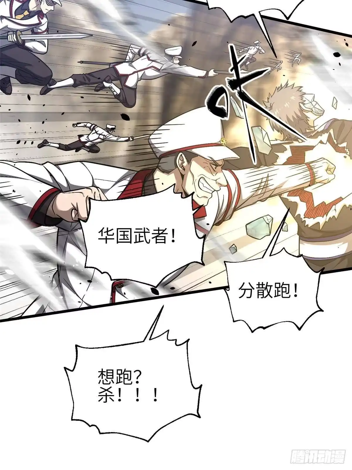 第353话灭邪教-全球高武-鲜漫文化（第16张）