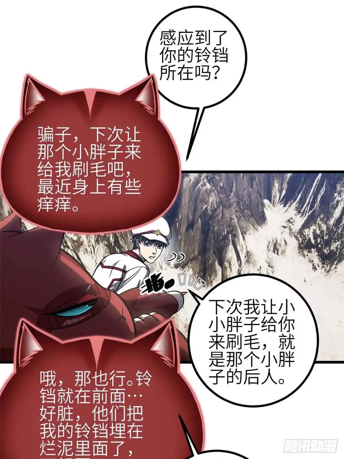 第353话灭邪教-全球高武-鲜漫文化（第12张）