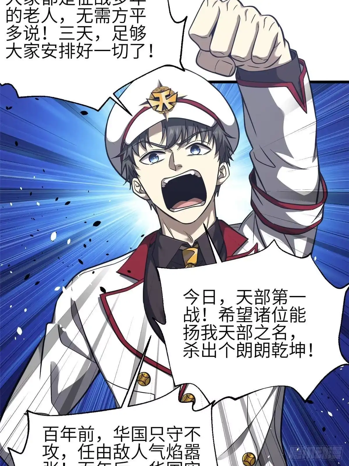 第353话灭邪教-全球高武-鲜漫文化（第3张）