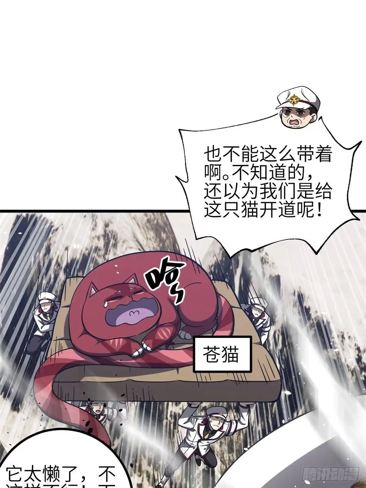 第353话灭邪教-全球高武-鲜漫文化（第9张）