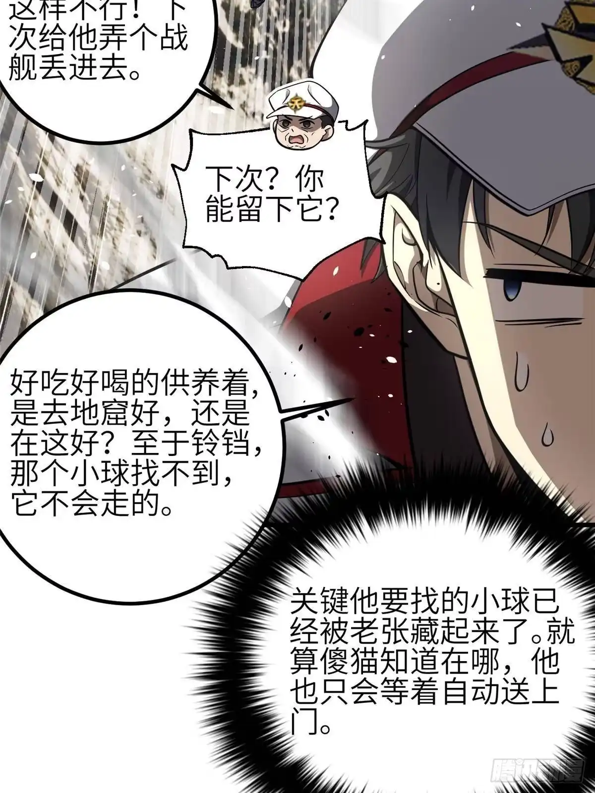 第353话灭邪教-全球高武-鲜漫文化（第10张）