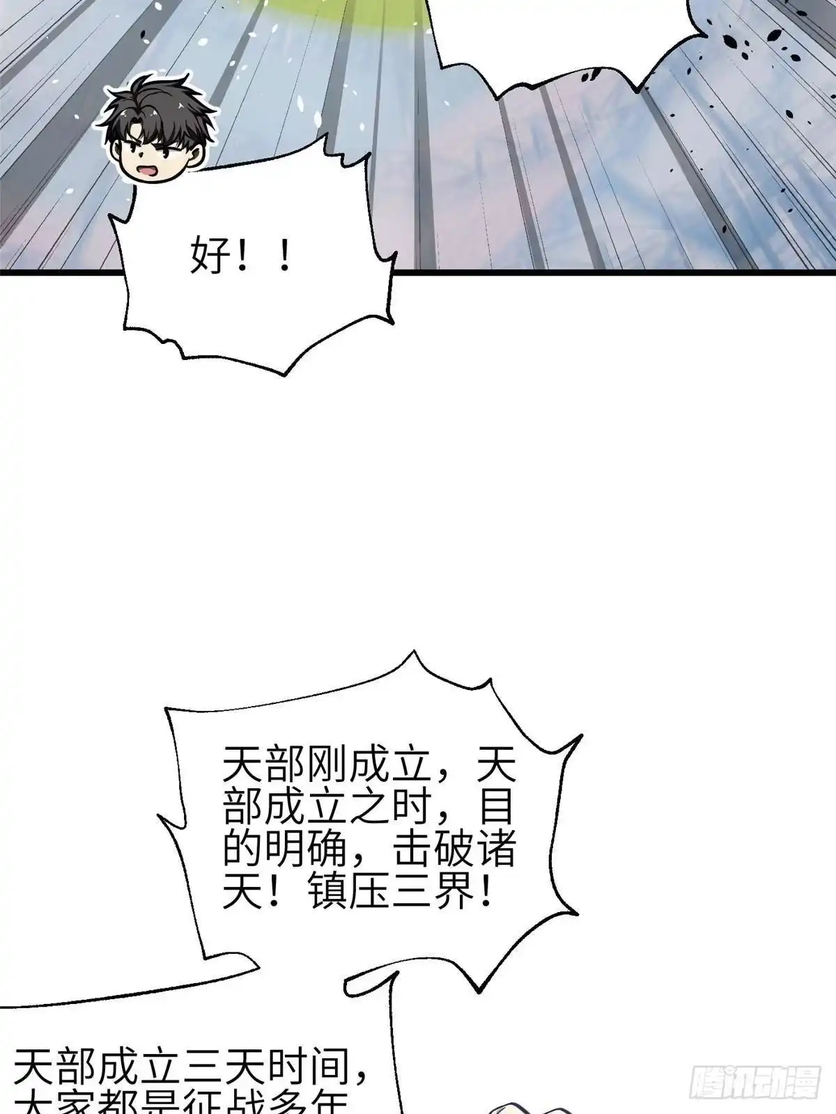 第353话灭邪教-全球高武-鲜漫文化（第2张）