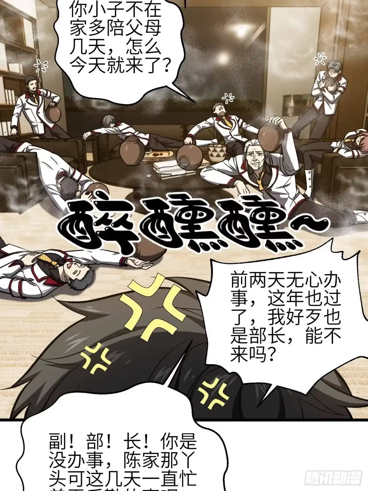 第354话倍有范的方平-全球高武-鲜漫文化（第15张）