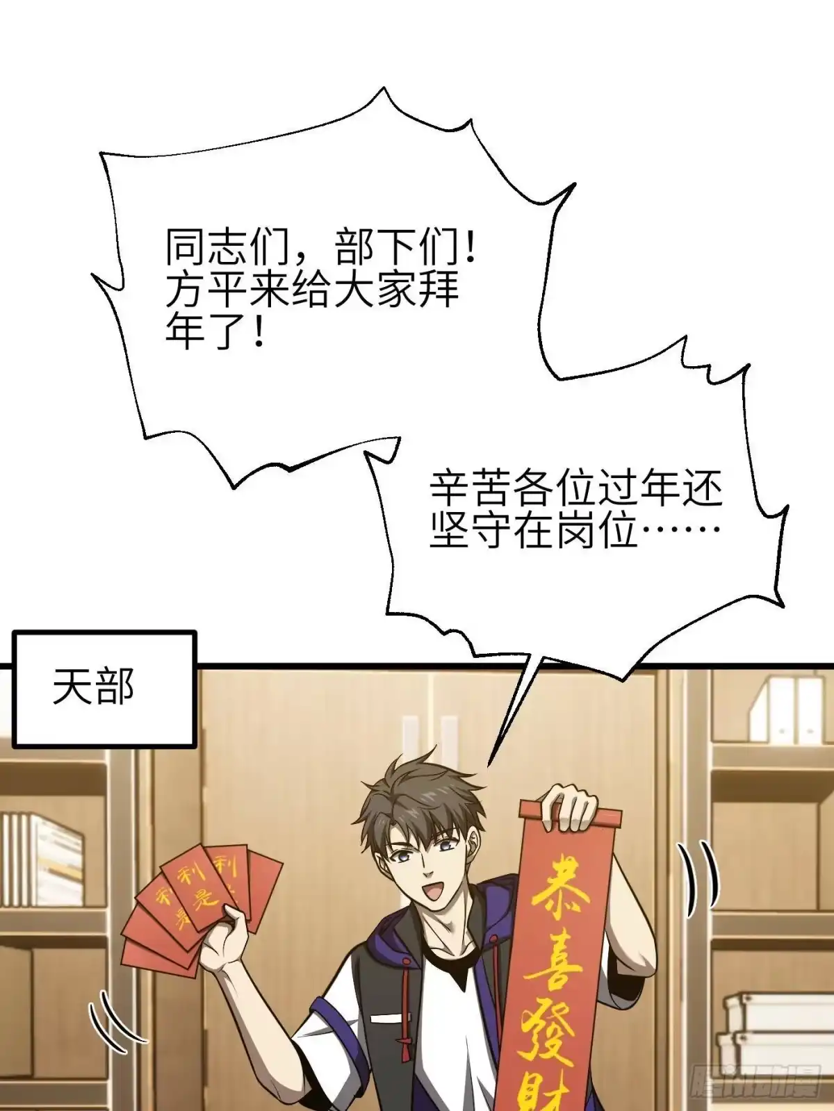 第354话倍有范的方平-全球高武-鲜漫文化（第13张）