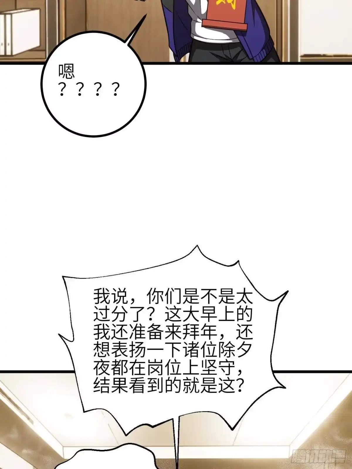 第354话倍有范的方平-全球高武-鲜漫文化（第14张）