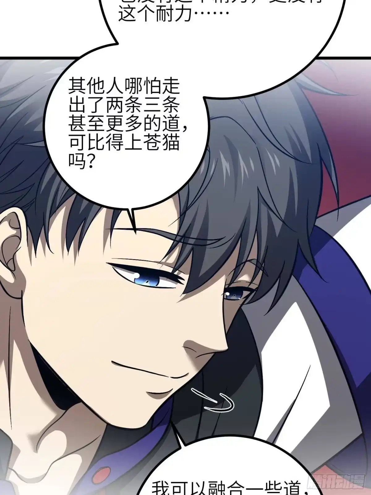 第355话人不如猫-全球高武-鲜漫文化（第9张）
