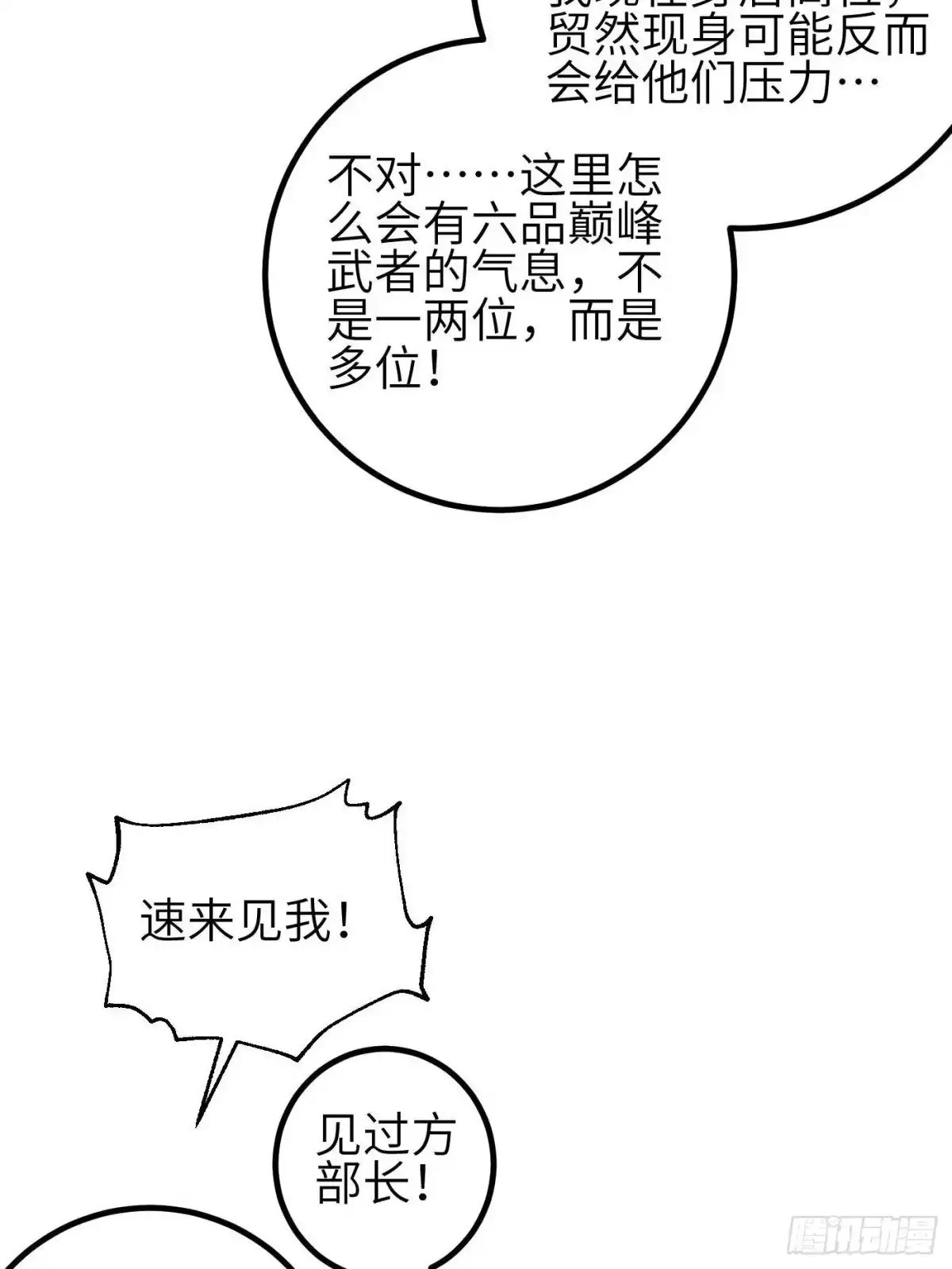 第355话人不如猫-全球高武-鲜漫文化（第16张）