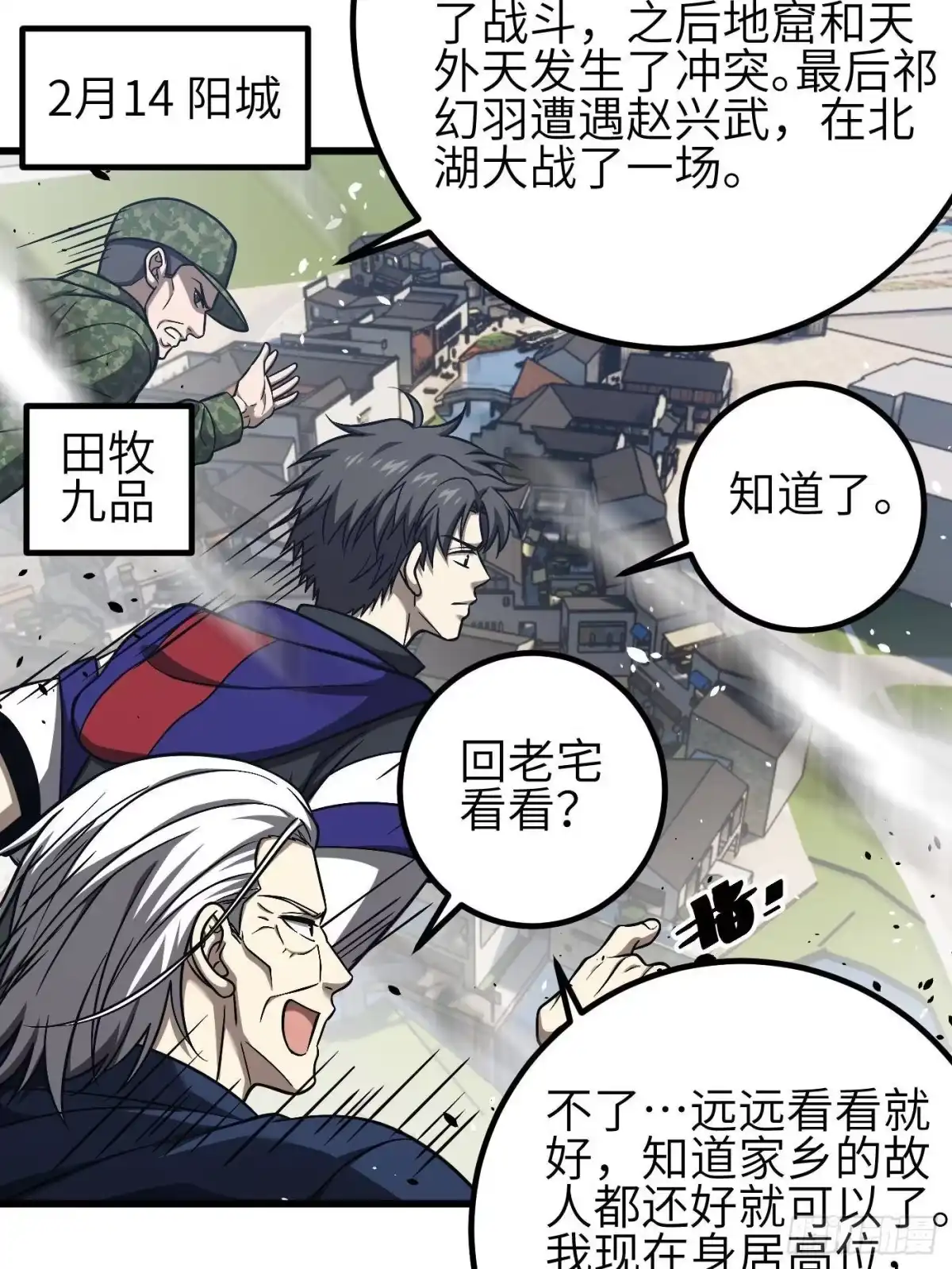第355话人不如猫-全球高武-鲜漫文化（第15张）