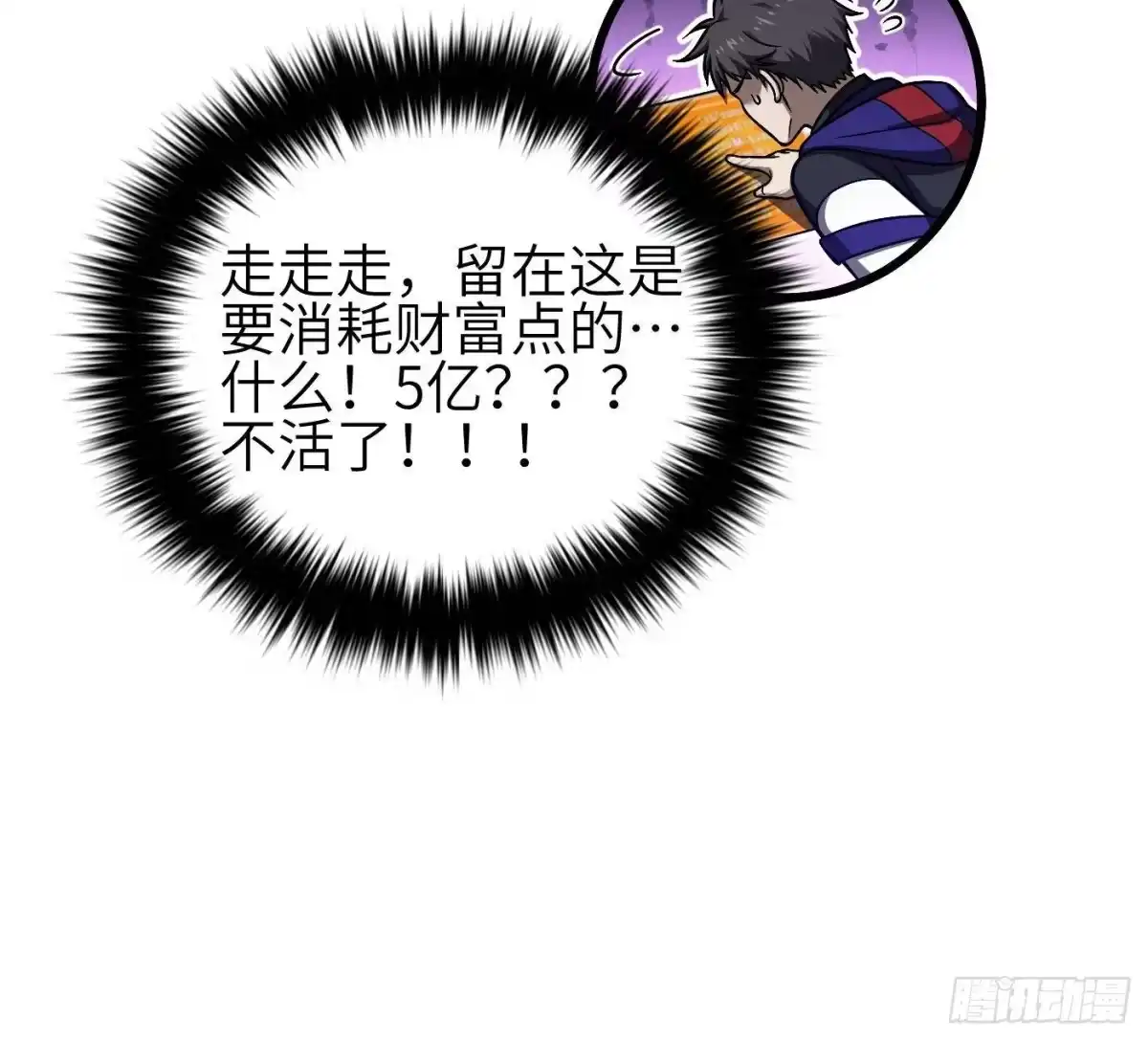 第355话人不如猫-全球高武-鲜漫文化（第12张）