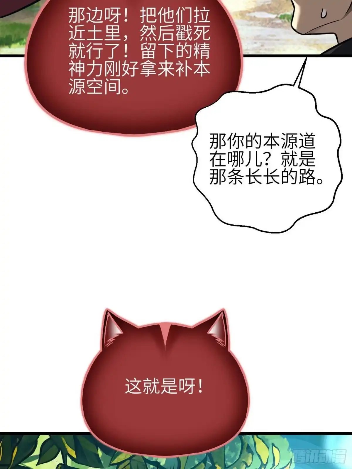 第355话人不如猫-全球高武-鲜漫文化（第2张）