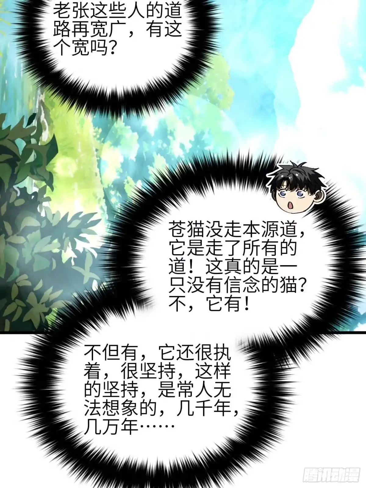 第355话人不如猫-全球高武-鲜漫文化（第4张）