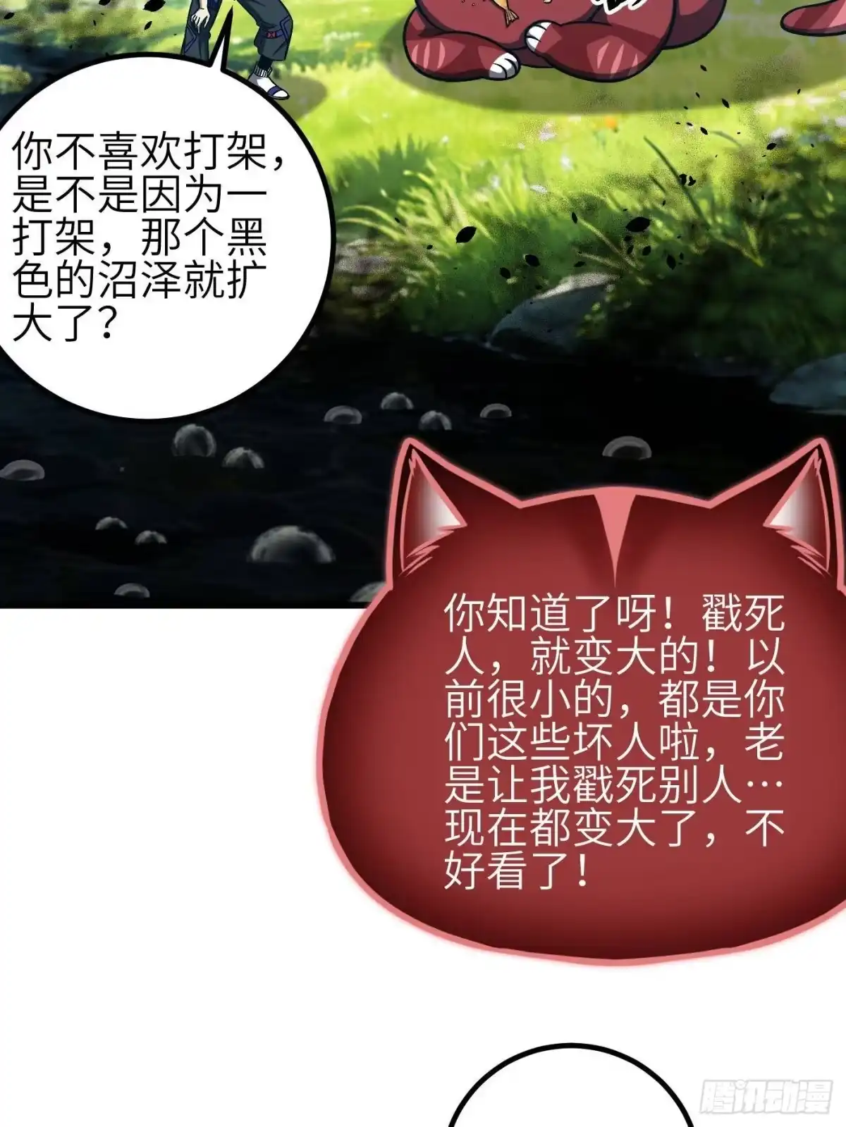 第355话人不如猫-全球高武-鲜漫文化（第6张）