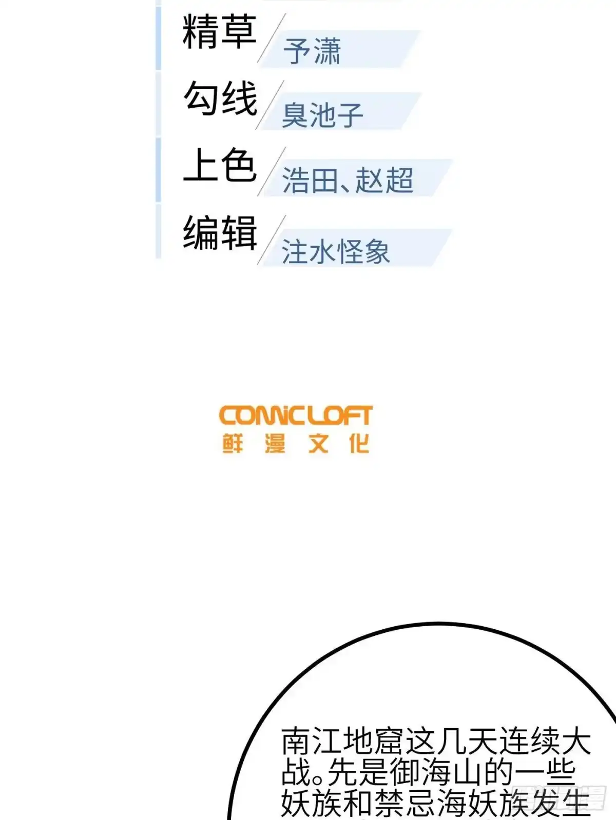 第355话人不如猫-全球高武-鲜漫文化（第14张）