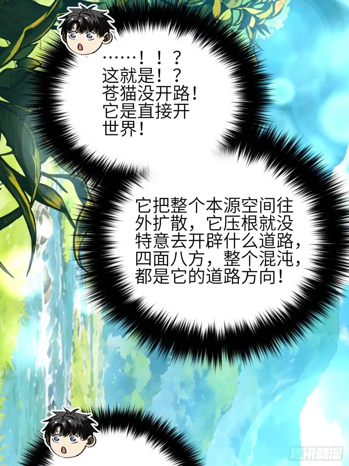 第355话人不如猫-全球高武-鲜漫文化（第3张）