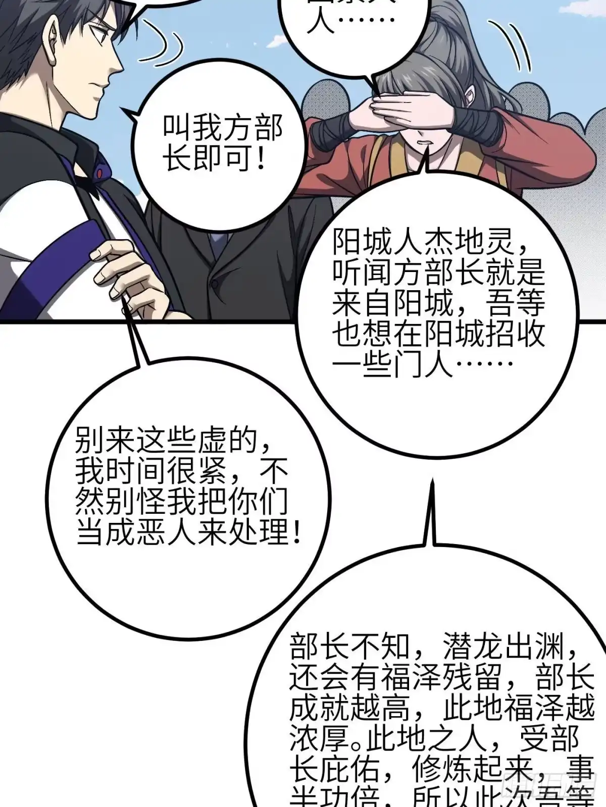 第355话人不如猫-全球高武-鲜漫文化（第18张）