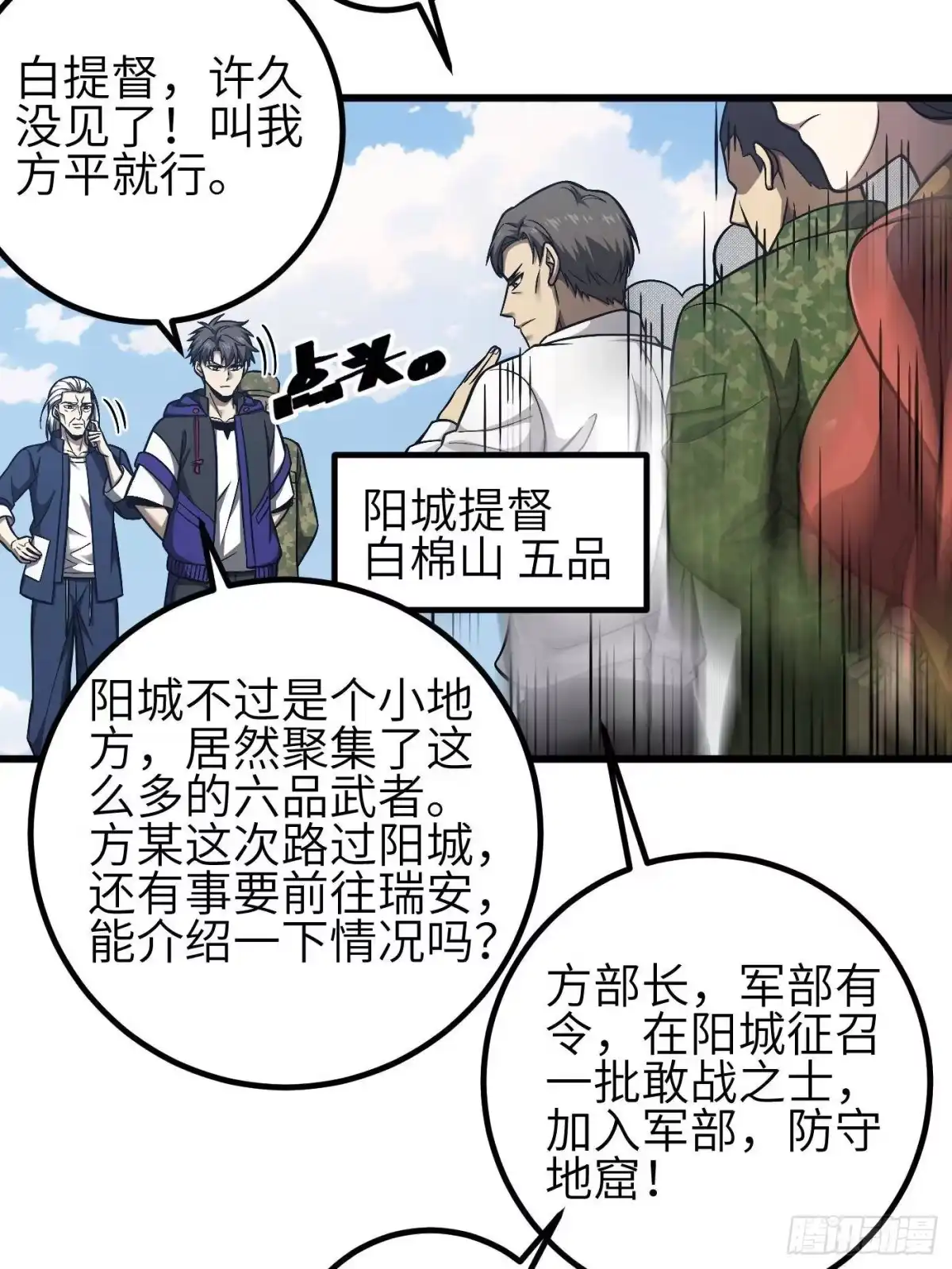 第355话人不如猫-全球高武-鲜漫文化（第16张）