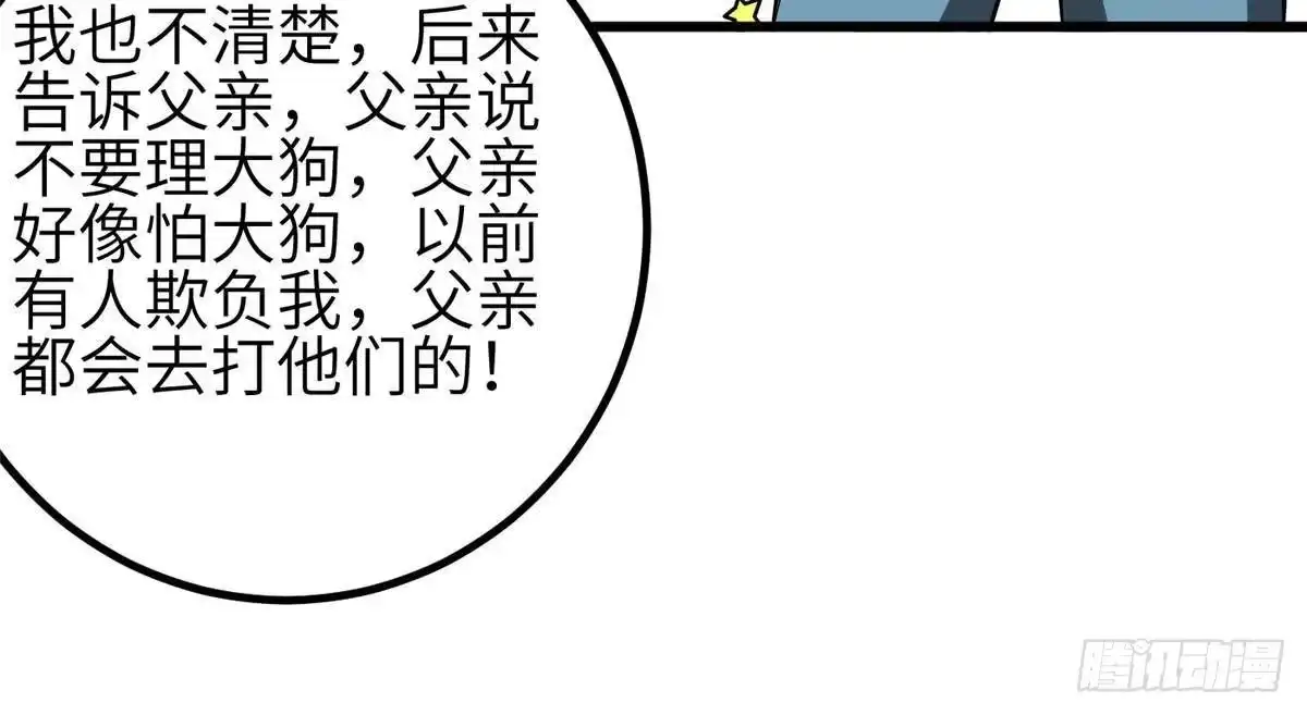 第356话铁头的缘-全球高武-鲜漫文化（第11张）