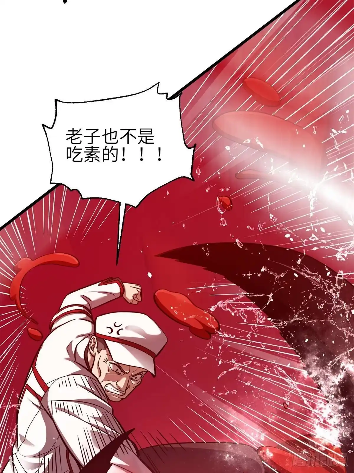 第357话帝坟-全球高武-鲜漫文化（第9张）