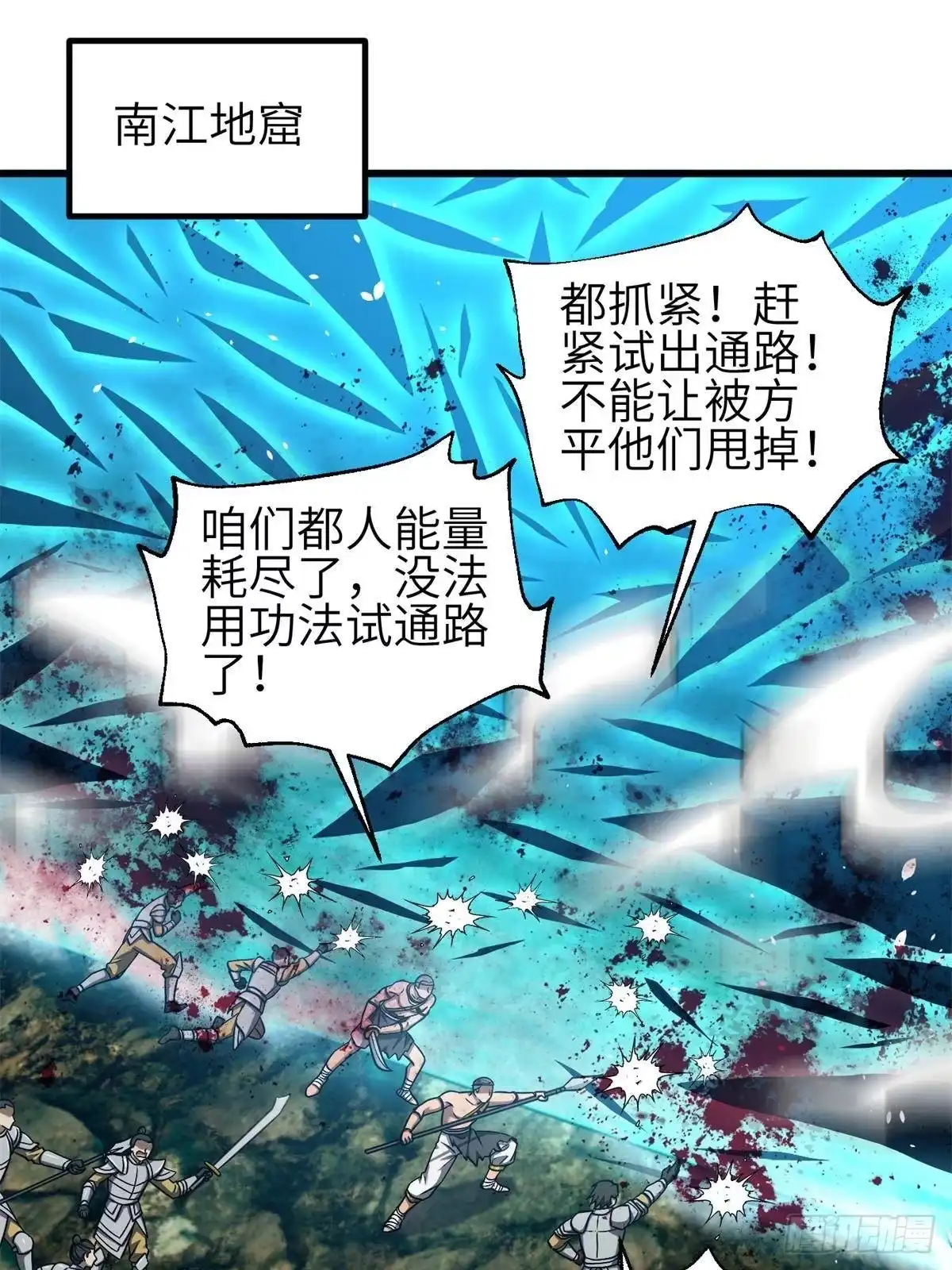 第357话帝坟-全球高武-鲜漫文化（第1张）