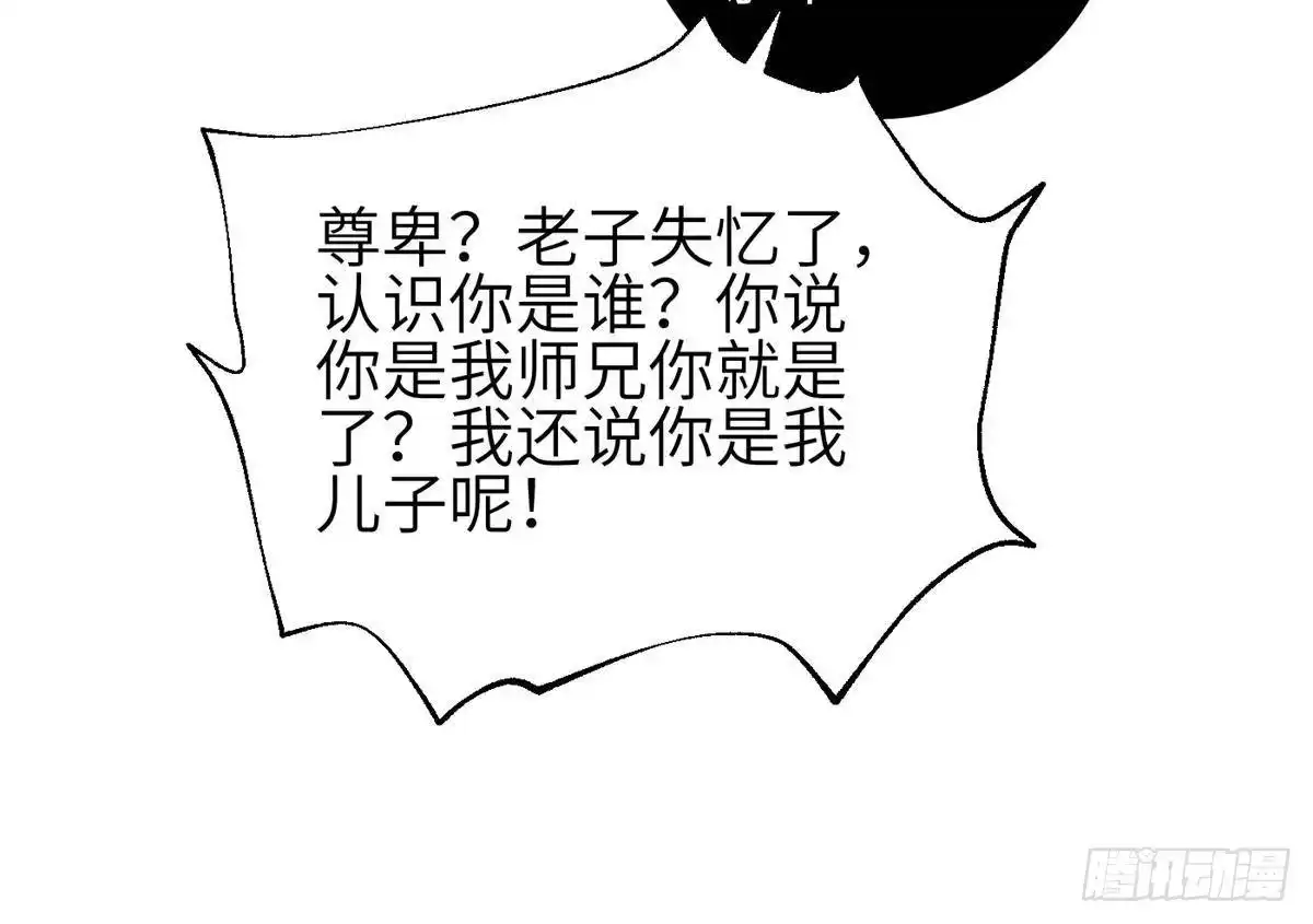 第358话心脏-全球高武-鲜漫文化（第10张）