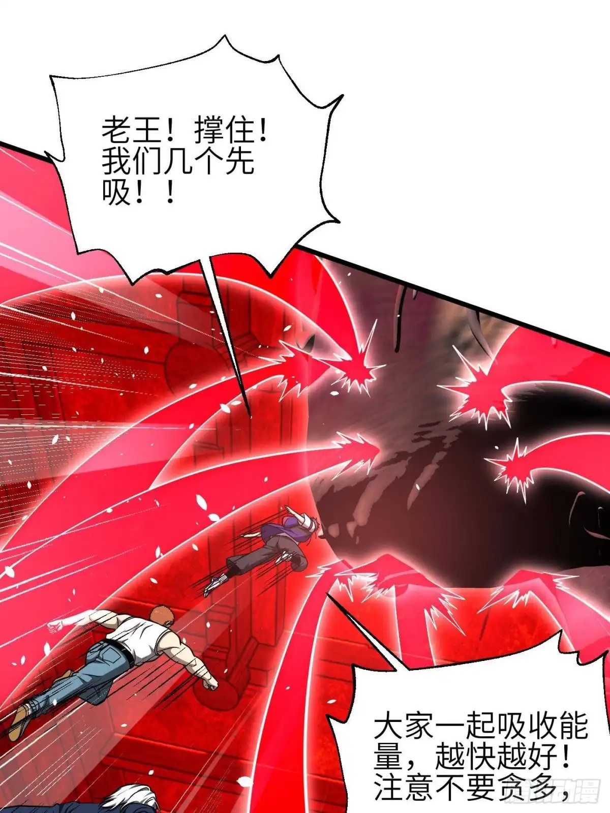 第360话吸收能量-全球高武-鲜漫文化（第1张）