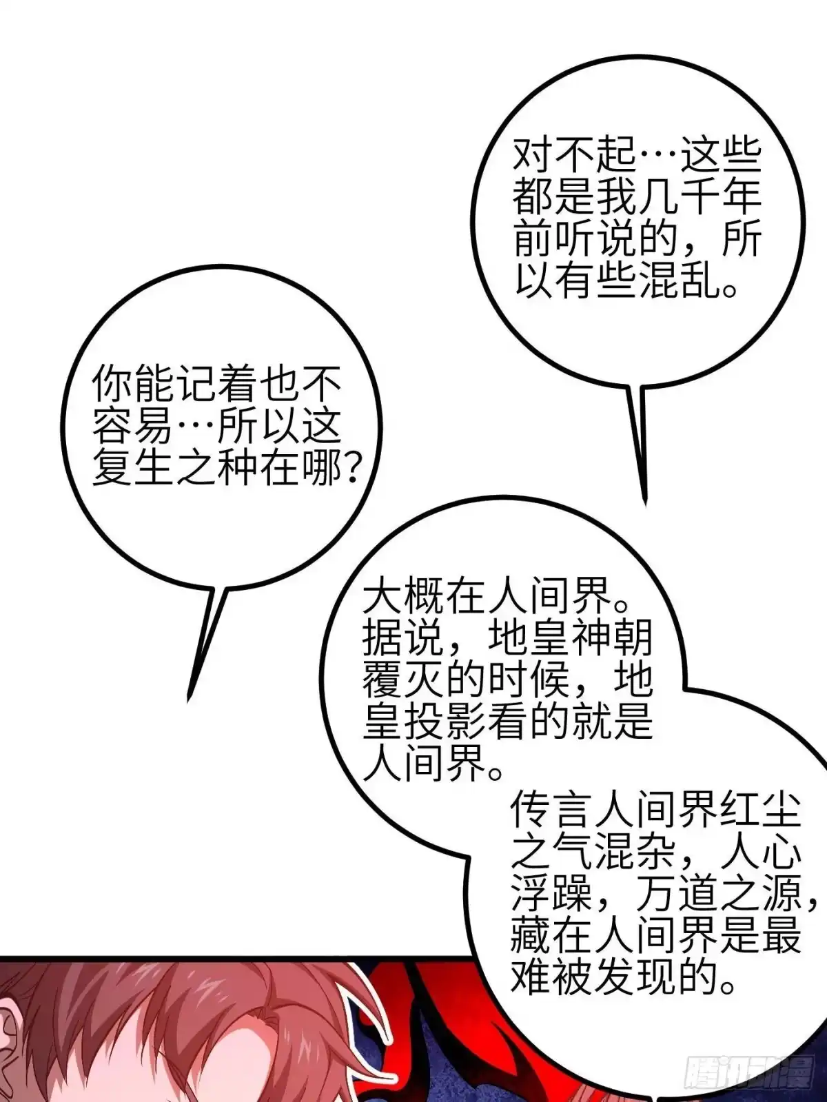 第360话吸收能量-全球高武-鲜漫文化（第36张）