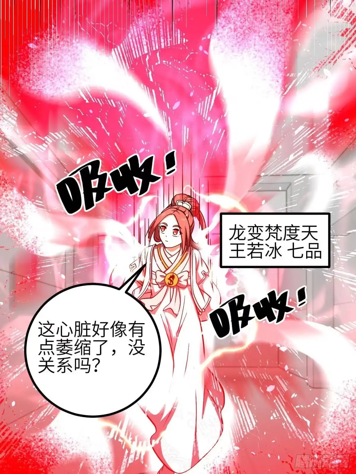 第360话吸收能量-全球高武-鲜漫文化（第22张）