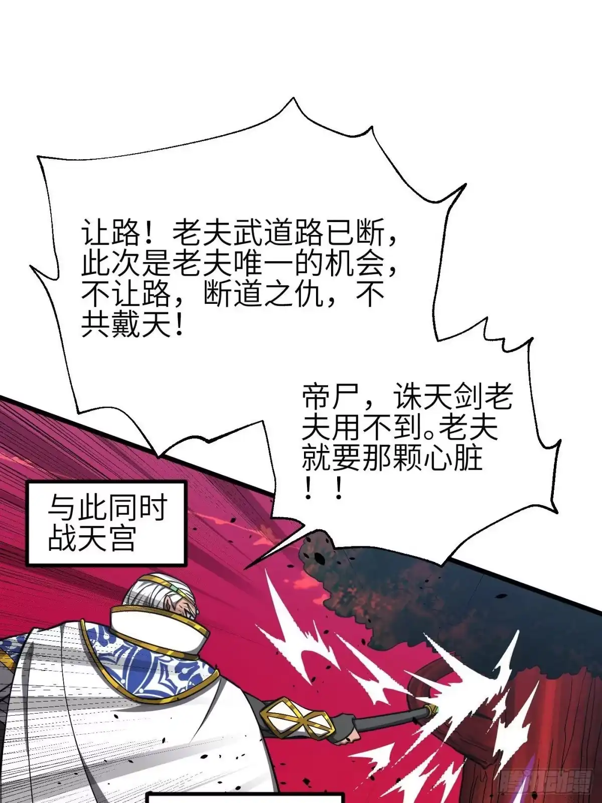 第360话吸收能量-全球高武-鲜漫文化（第24张）