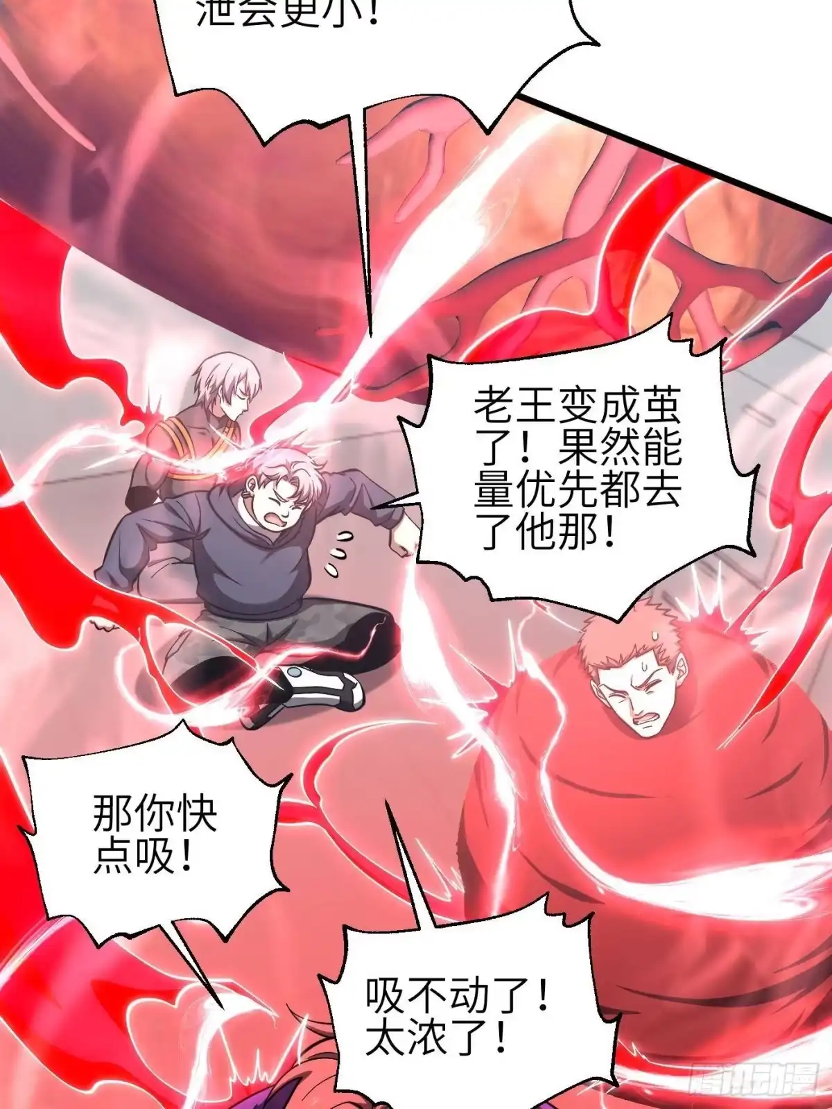 第360话吸收能量-全球高武-鲜漫文化（第6张）