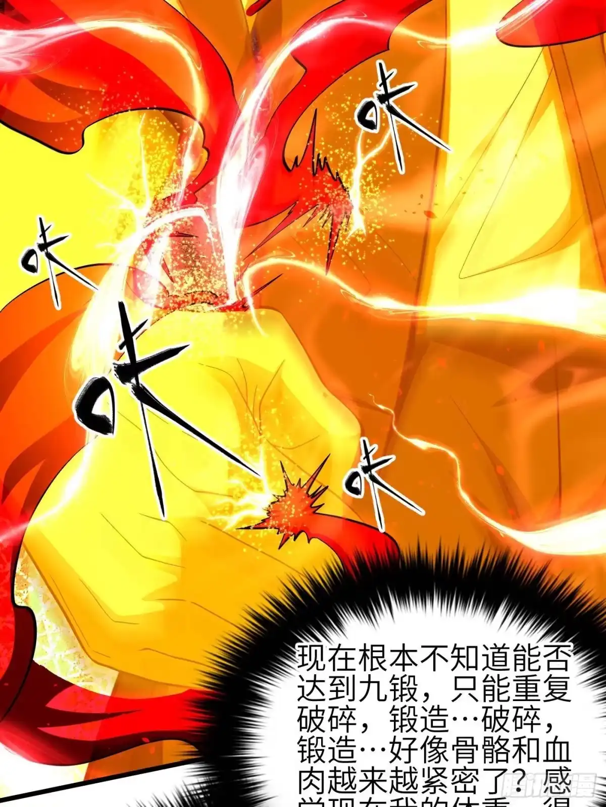第360话吸收能量-全球高武-鲜漫文化（第11张）
