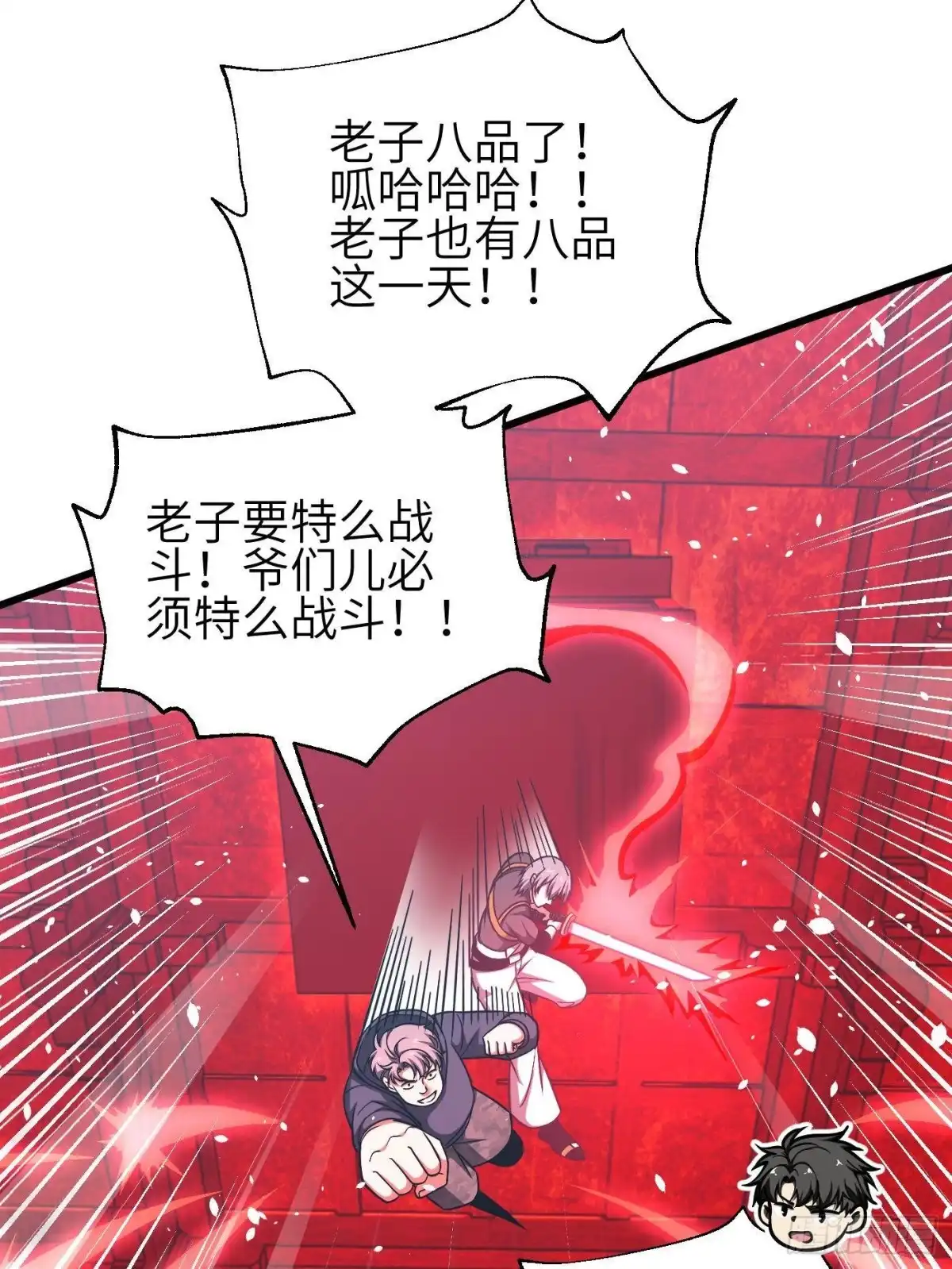 第360话吸收能量-全球高武-鲜漫文化（第17张）
