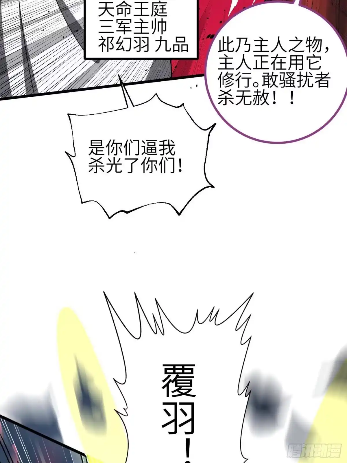 第360话吸收能量-全球高武-鲜漫文化（第25张）