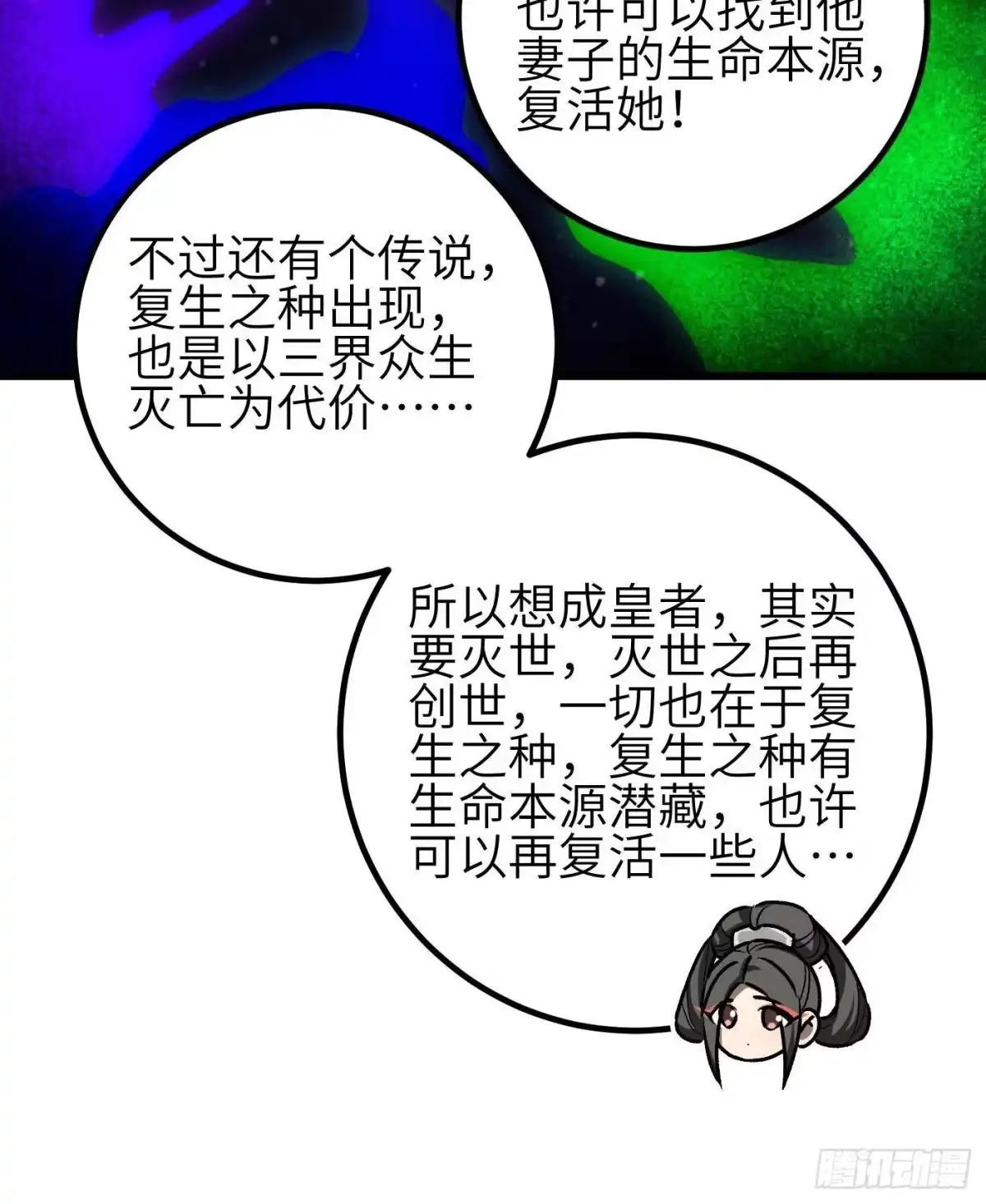 第360话吸收能量-全球高武-鲜漫文化（第35张）