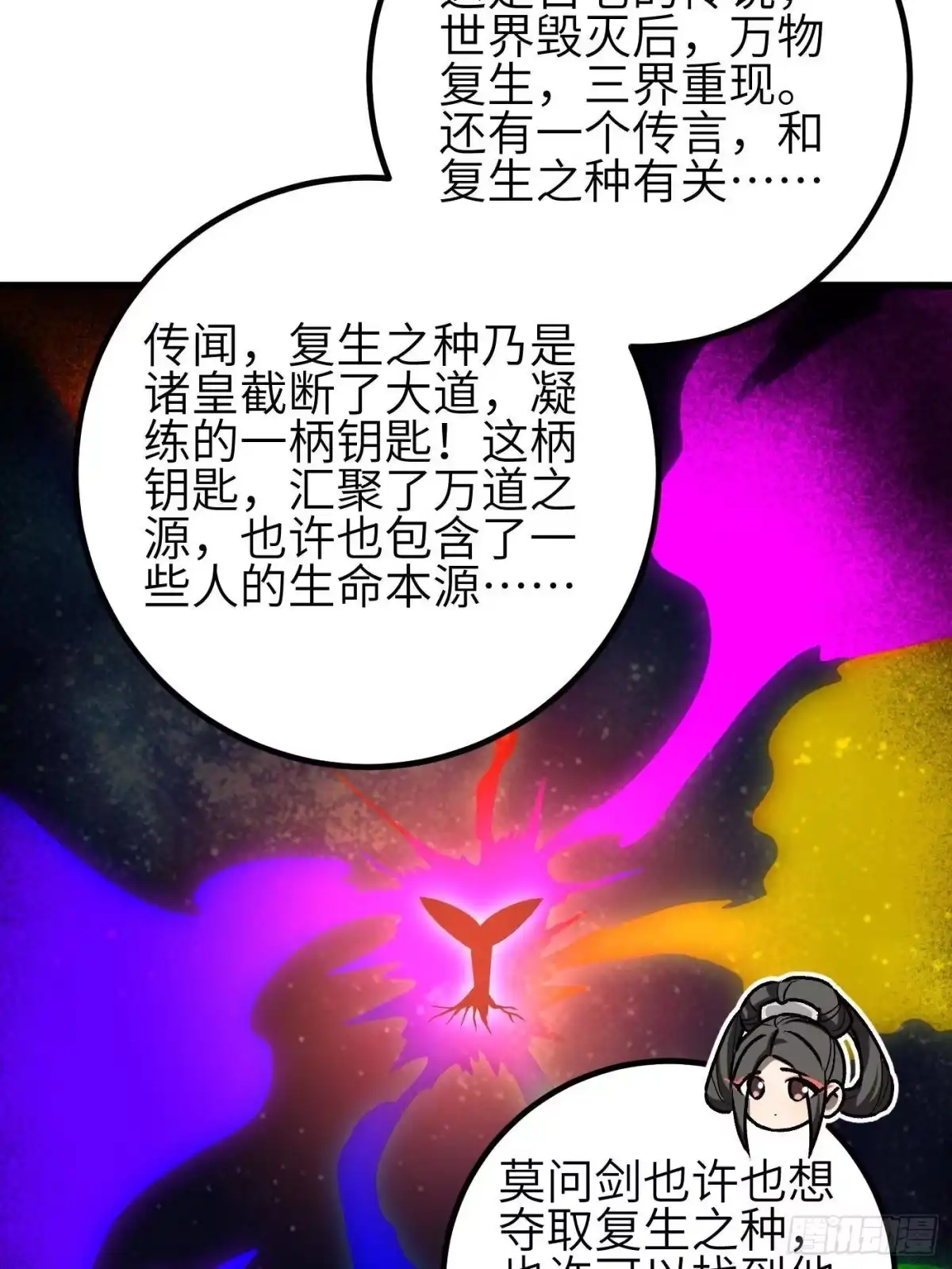 第360话吸收能量-全球高武-鲜漫文化（第34张）