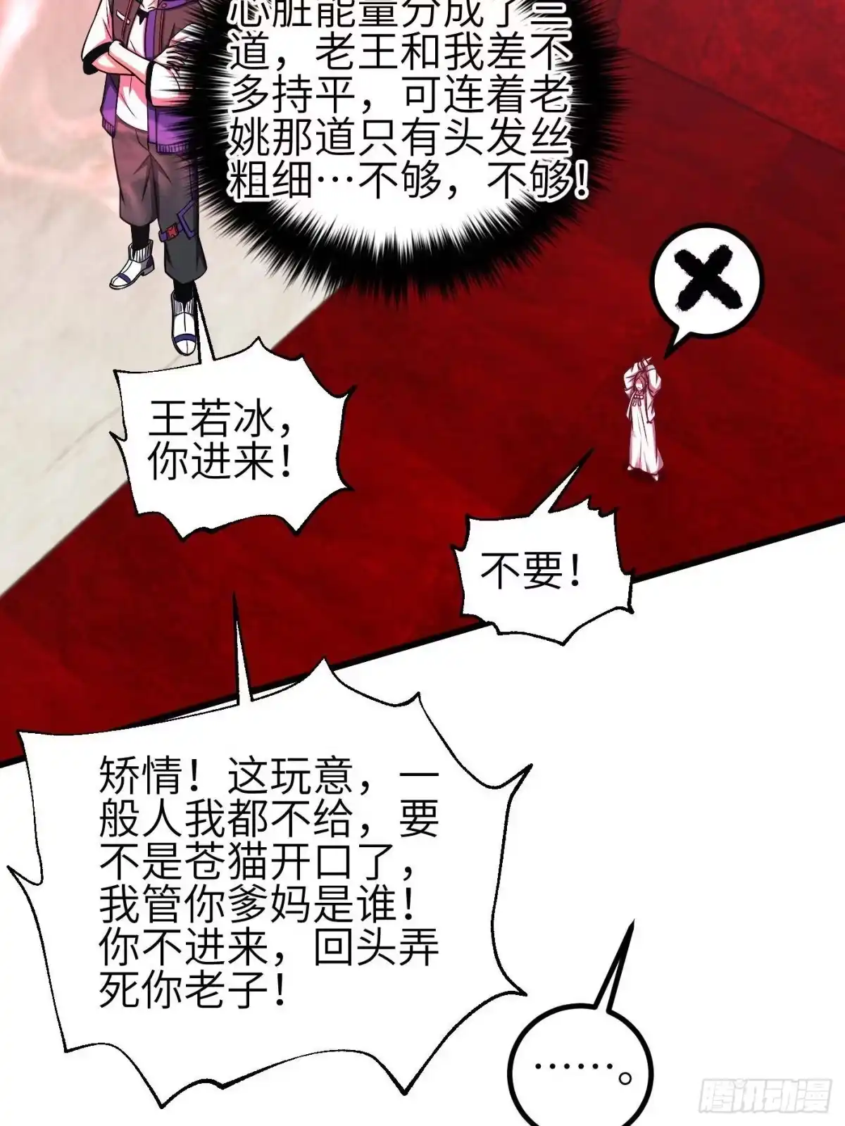 第360话吸收能量-全球高武-鲜漫文化（第20张）
