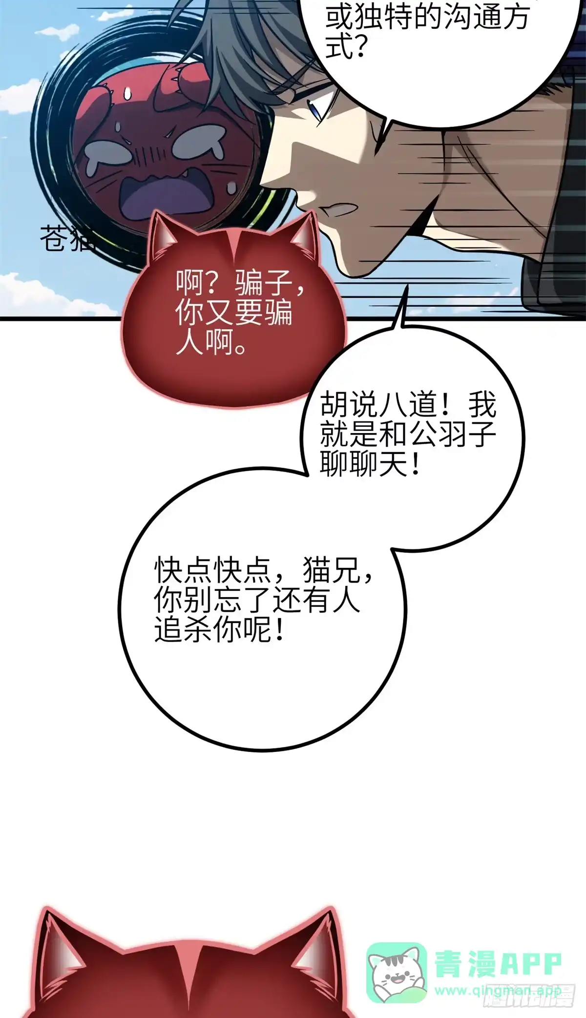 第362话入禁忌海-全球高武-鲜漫文化（第10张）