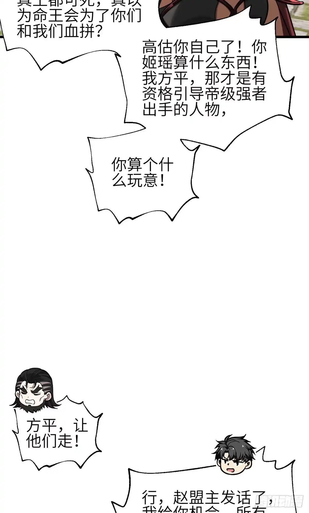 第362话入禁忌海-全球高武-鲜漫文化（第4张）